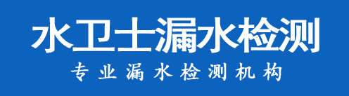 长葛暗管漏水检测