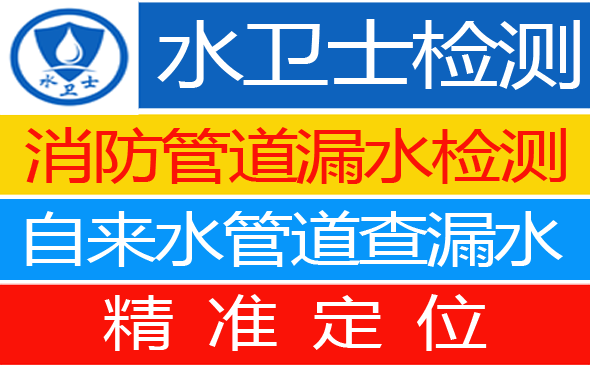 长葛暗管漏水检测